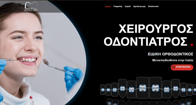 Ntrekou Vivi website by e-wdesign